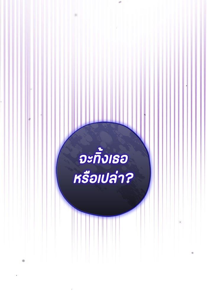 ป๊ะป๋าขา หนูลาแล้ว - หน้า 41