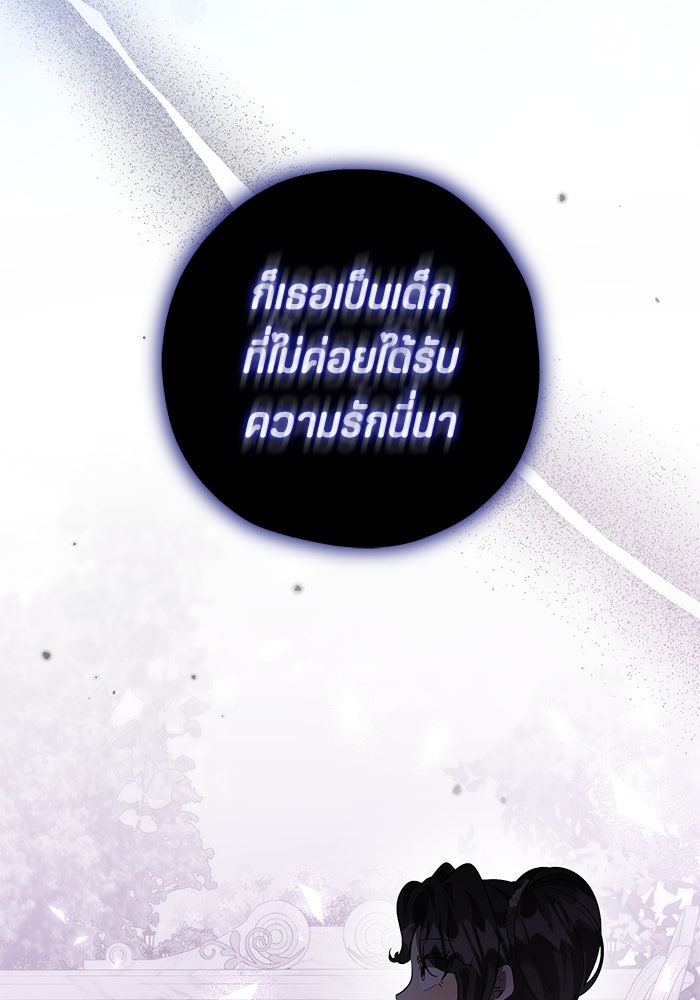 ป๊ะป๋าขา หนูลาแล้ว - หน้า 47