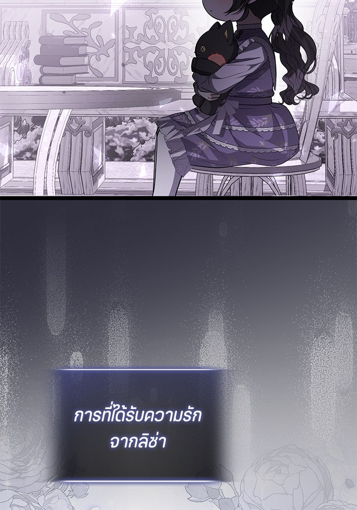 ป๊ะป๋าขา หนูลาแล้ว - หน้า 48