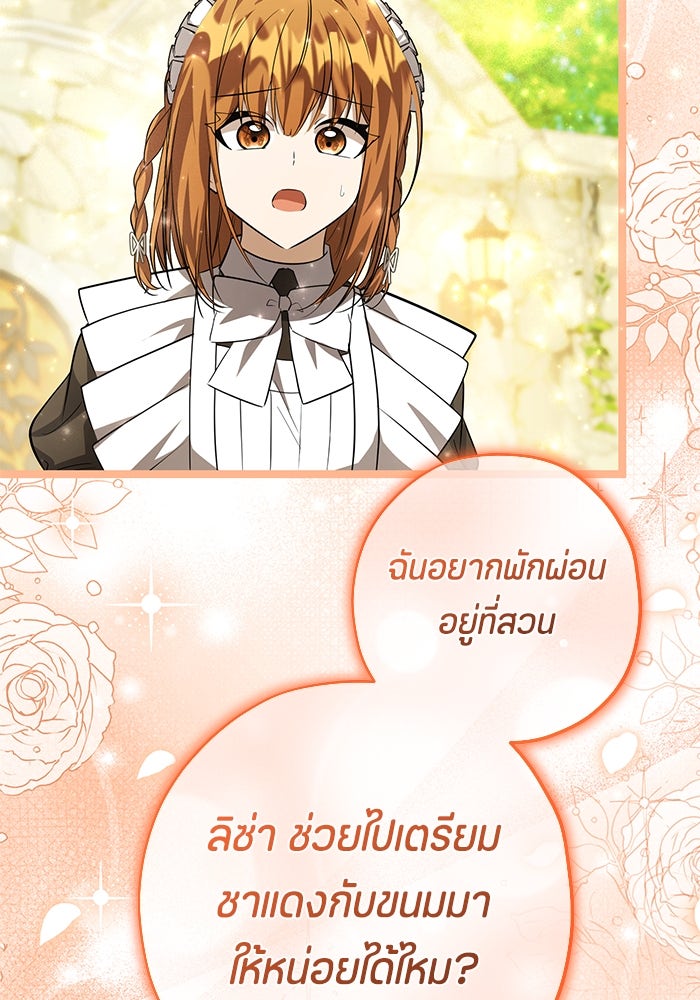 ป๊ะป๋าขา หนูลาแล้ว - หน้า 5