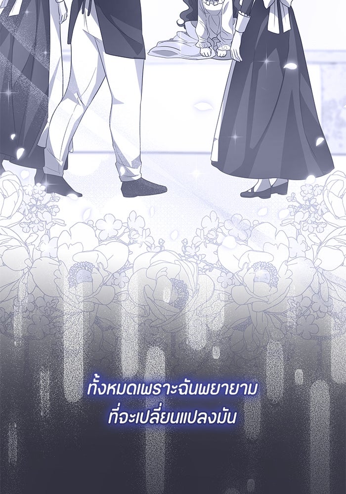ป๊ะป๋าขา หนูลาแล้ว - หน้า 52