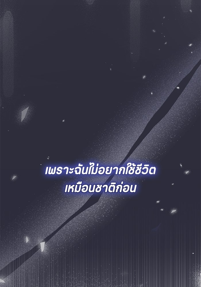 ป๊ะป๋าขา หนูลาแล้ว - หน้า 53