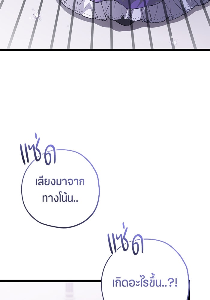 ป๊ะป๋าขา หนูลาแล้ว - หน้า 96