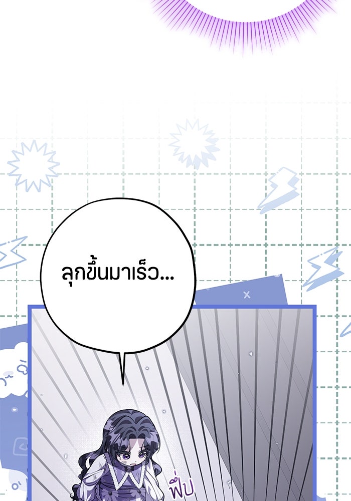 ป๊ะป๋าขา หนูลาแล้ว - หน้า 98