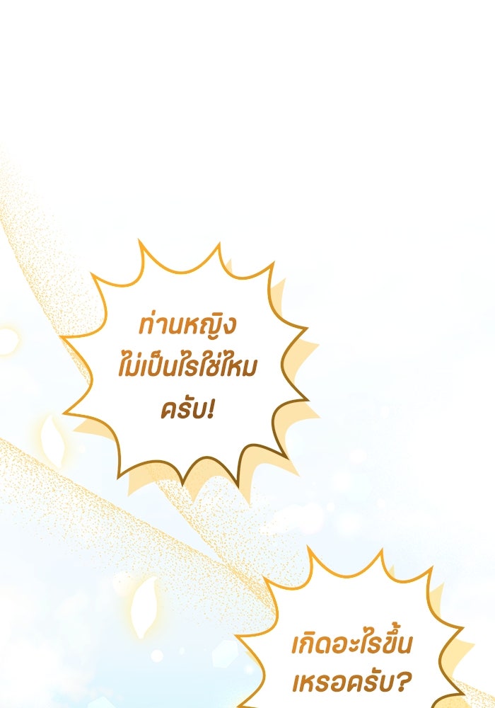 ป๊ะป๋าขา หนูลาแล้ว - หน้า 1
