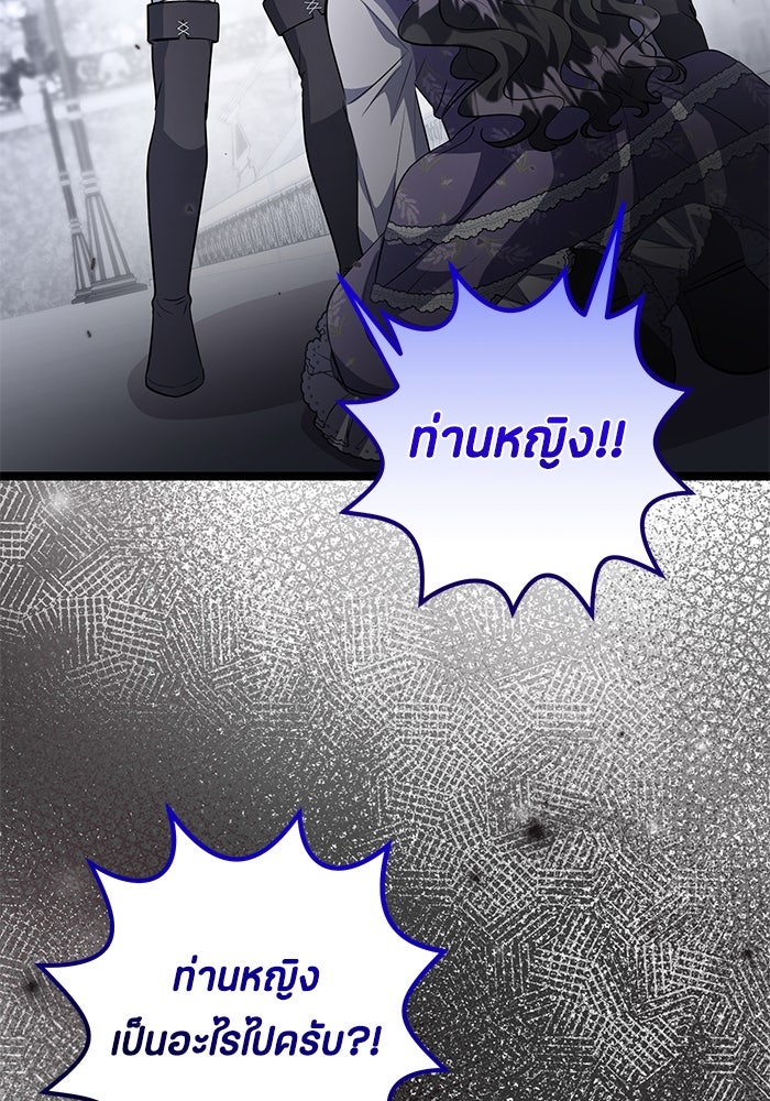 ป๊ะป๋าขา หนูลาแล้ว - หน้า 22