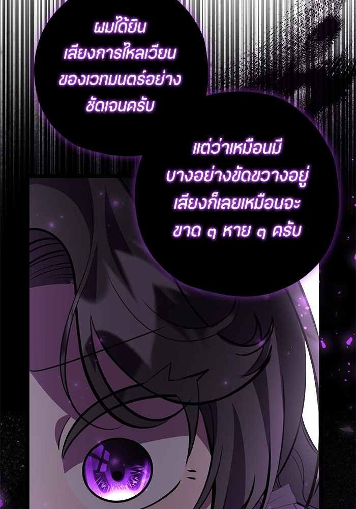 ป๊ะป๋าขา หนูลาแล้ว - หน้า 32