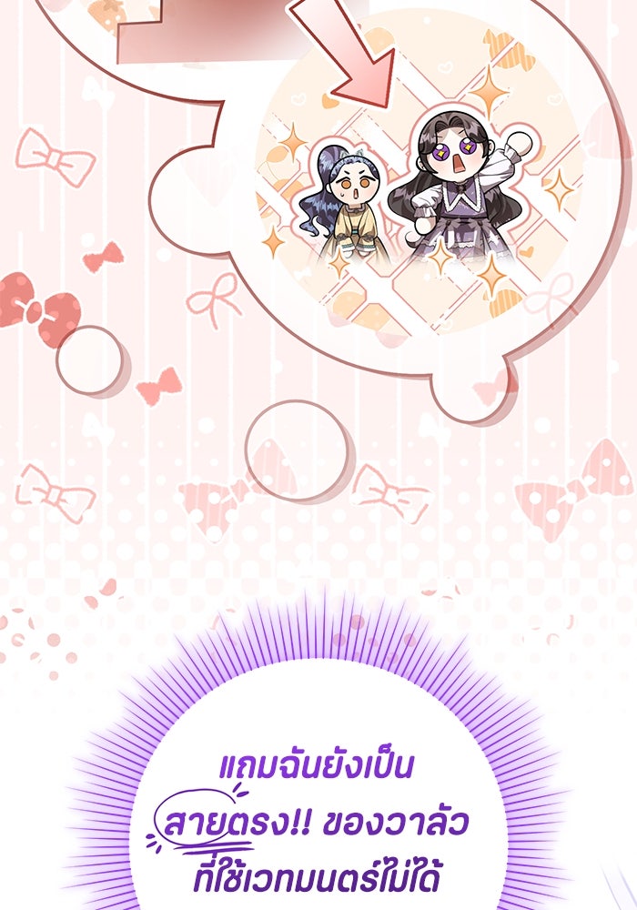 ป๊ะป๋าขา หนูลาแล้ว - หน้า 6