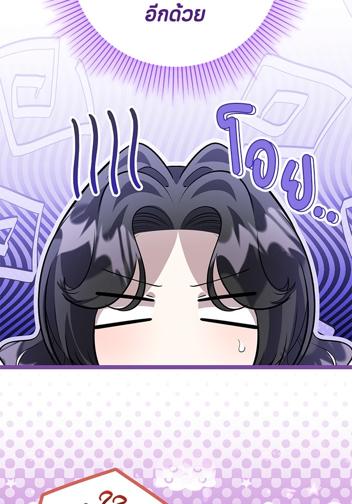 ป๊ะป๋าขา หนูลาแล้ว - หน้า 7