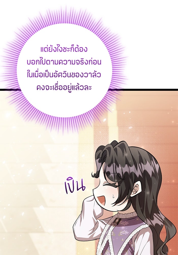 ป๊ะป๋าขา หนูลาแล้ว - หน้า 9