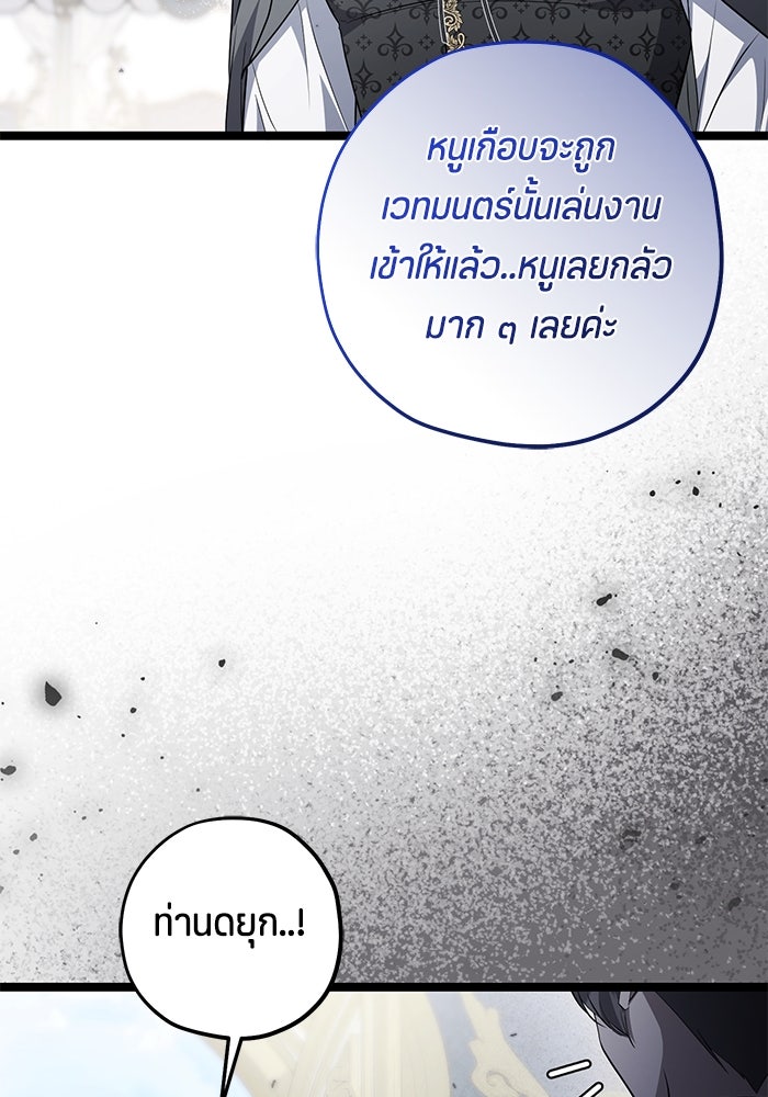 ป๊ะป๋าขา หนูลาแล้ว - หน้า 95