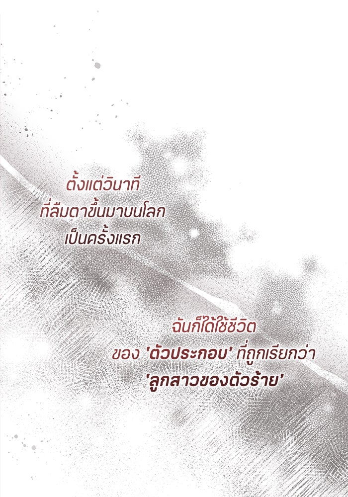 ป๊ะป๋าขา หนูลาแล้ว - หน้า 1