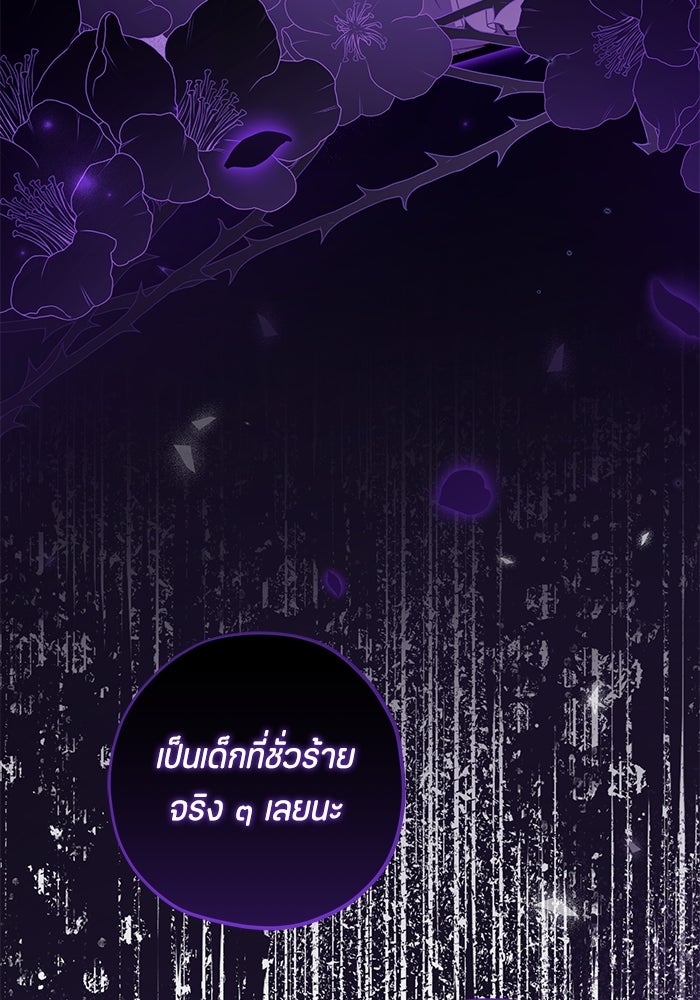 ป๊ะป๋าขา หนูลาแล้ว - หน้า 10
