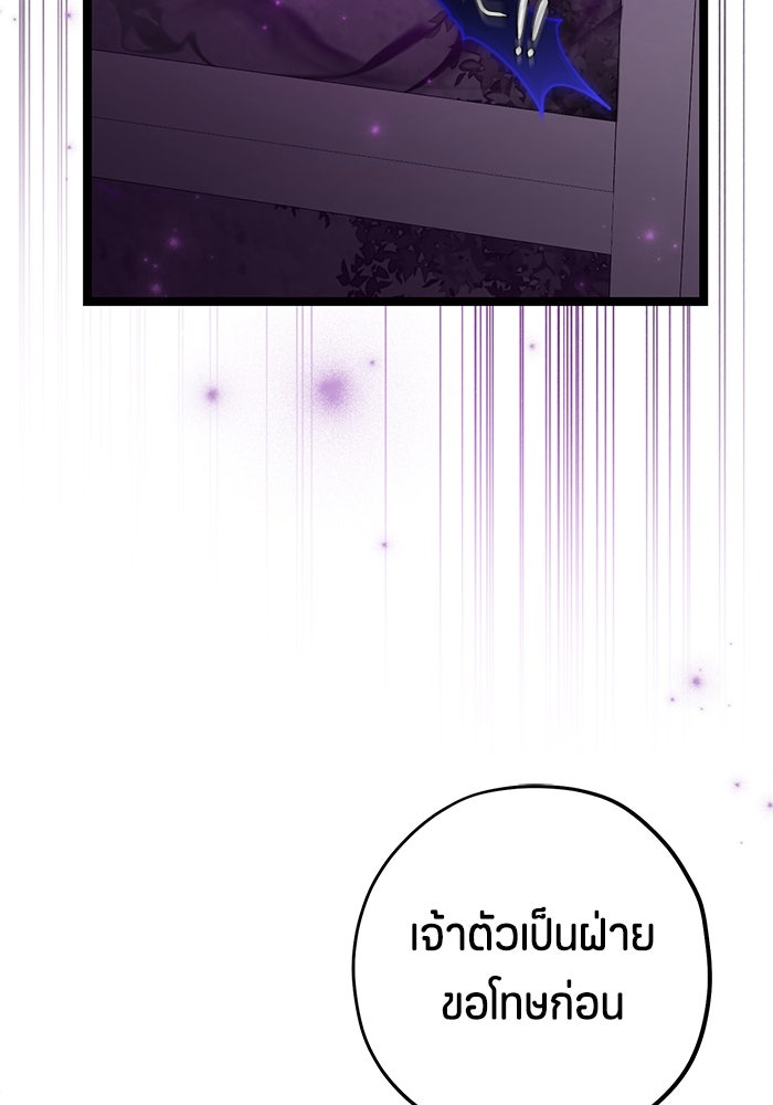 ป๊ะป๋าขา หนูลาแล้ว - หน้า 100