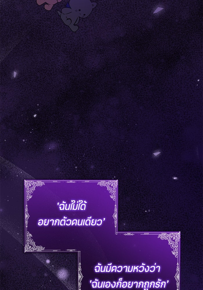 ป๊ะป๋าขา หนูลาแล้ว - หน้า 16