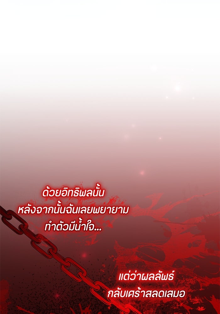 ป๊ะป๋าขา หนูลาแล้ว - หน้า 25