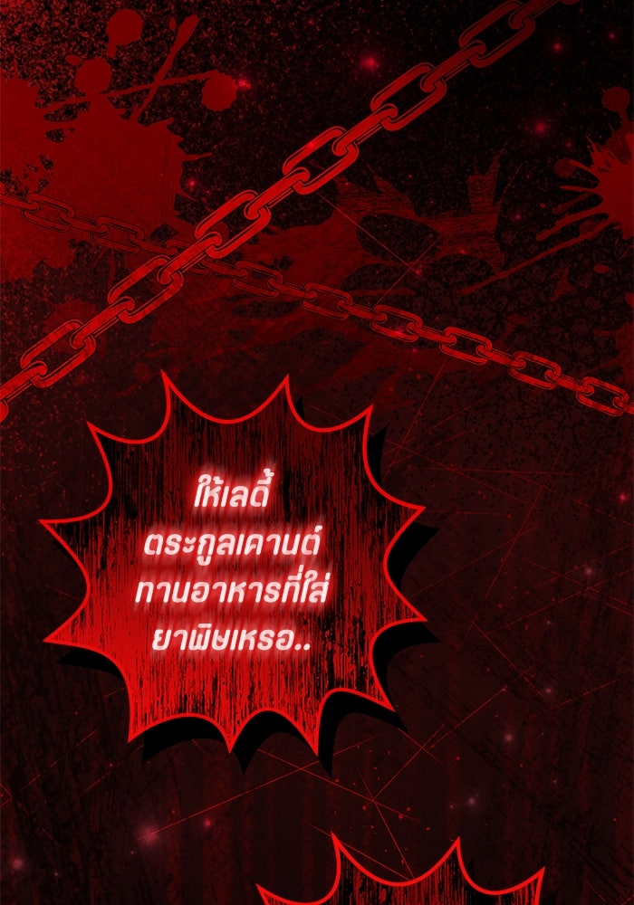 ป๊ะป๋าขา หนูลาแล้ว - หน้า 27