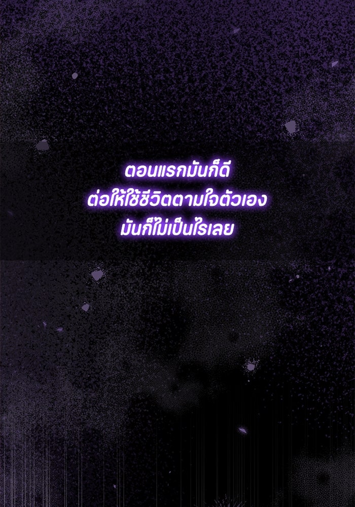 ป๊ะป๋าขา หนูลาแล้ว - หน้า 3