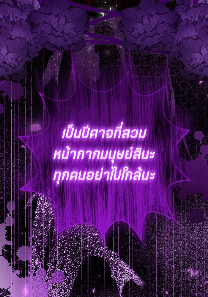 ป๊ะป๋าขา หนูลาแล้ว - หน้า 30