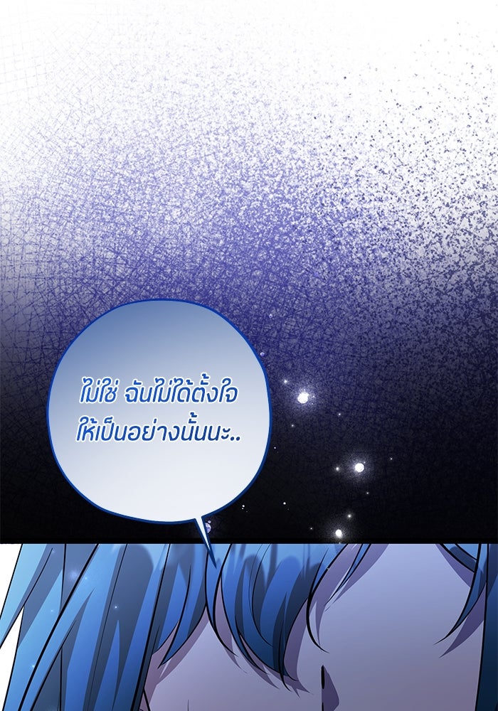 ป๊ะป๋าขา หนูลาแล้ว - หน้า 32