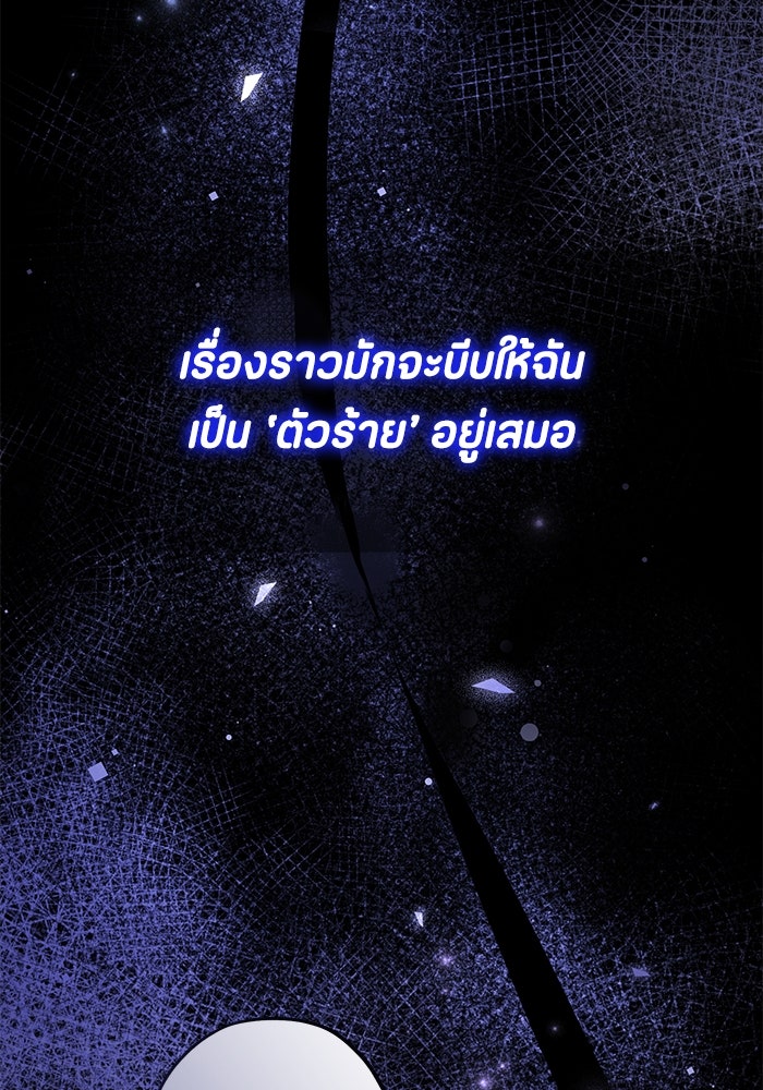 ป๊ะป๋าขา หนูลาแล้ว - หน้า 34