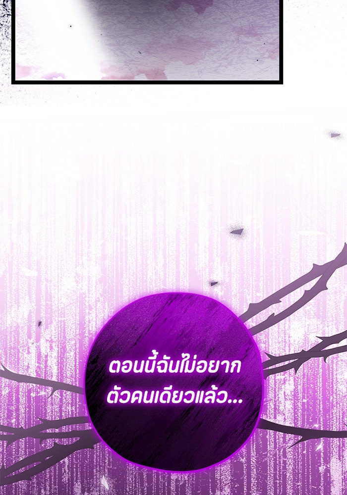 ป๊ะป๋าขา หนูลาแล้ว - หน้า 36