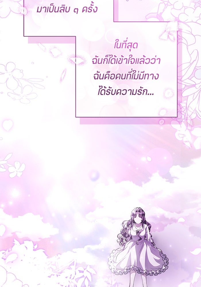 ป๊ะป๋าขา หนูลาแล้ว - หน้า 39