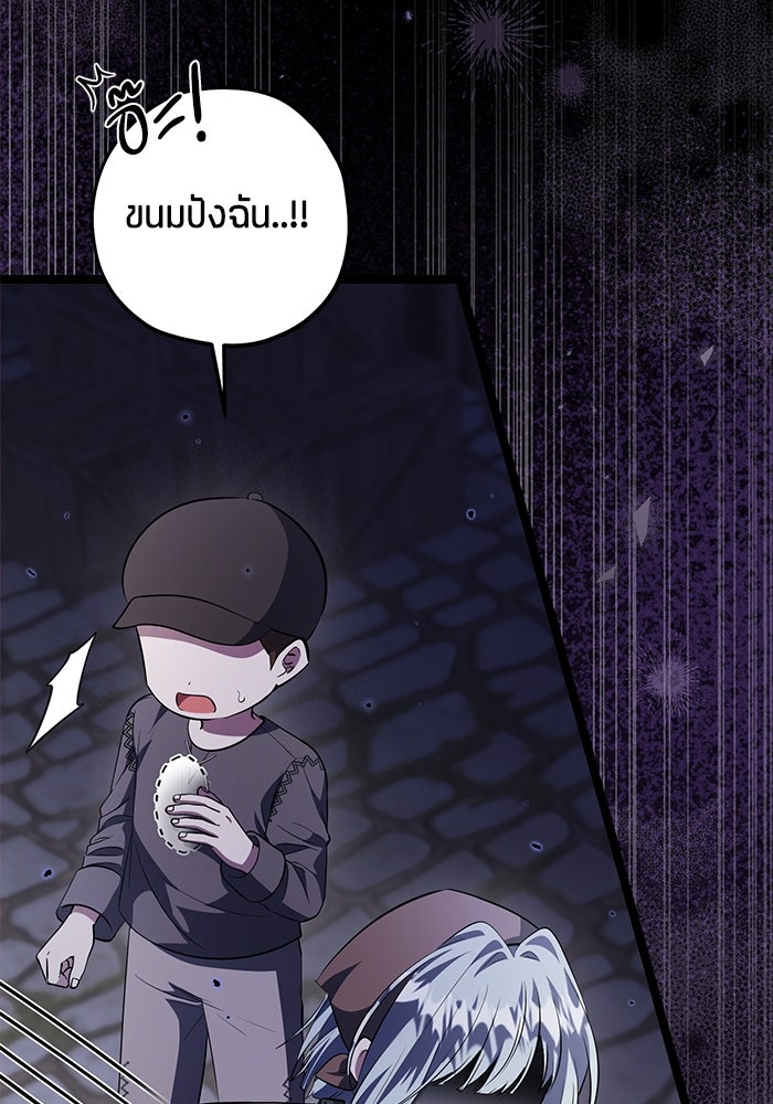 ป๊ะป๋าขา หนูลาแล้ว - หน้า 4