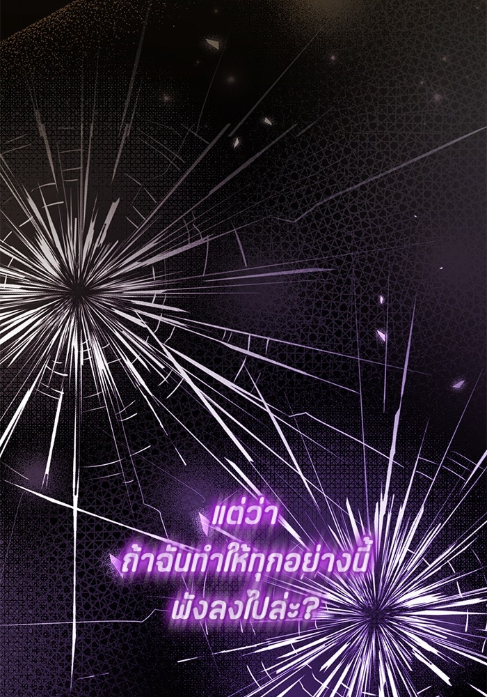 ป๊ะป๋าขา หนูลาแล้ว - หน้า 56