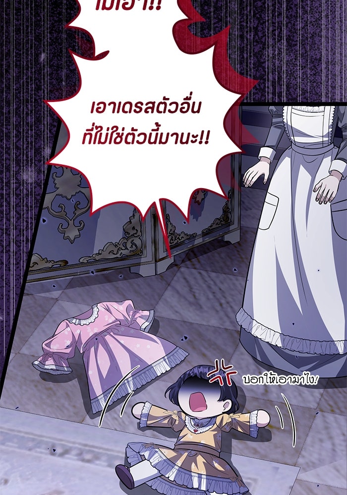 ป๊ะป๋าขา หนูลาแล้ว - หน้า 6