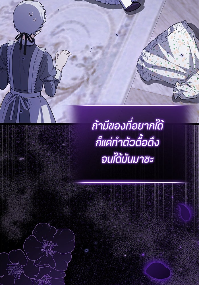 ป๊ะป๋าขา หนูลาแล้ว - หน้า 7