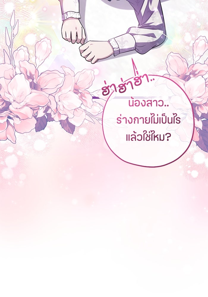 ป๊ะป๋าขา หนูลาแล้ว - หน้า 10
