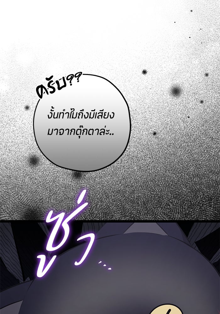 ป๊ะป๋าขา หนูลาแล้ว - หน้า 100