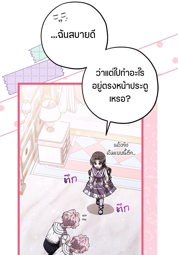 ป๊ะป๋าขา หนูลาแล้ว - หน้า 11