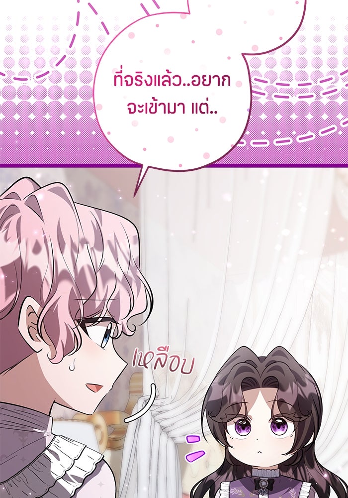 ป๊ะป๋าขา หนูลาแล้ว - หน้า 13