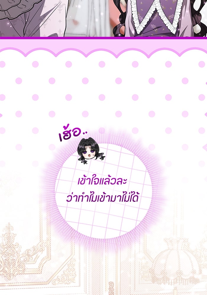 ป๊ะป๋าขา หนูลาแล้ว - หน้า 14