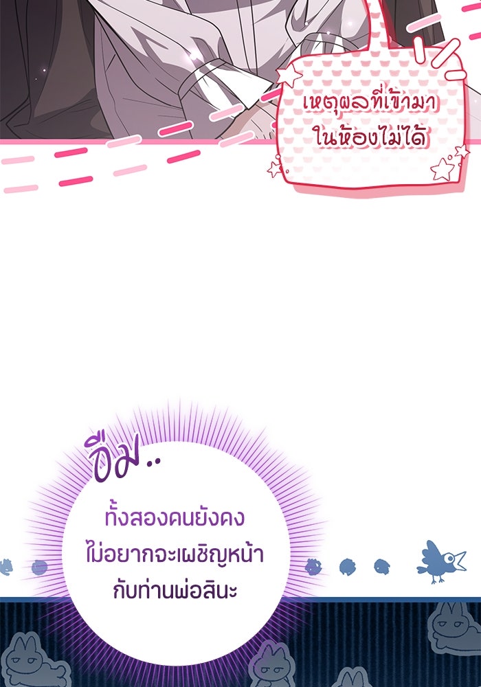 ป๊ะป๋าขา หนูลาแล้ว - หน้า 16