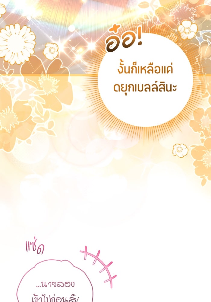 ป๊ะป๋าขา หนูลาแล้ว - หน้า 3