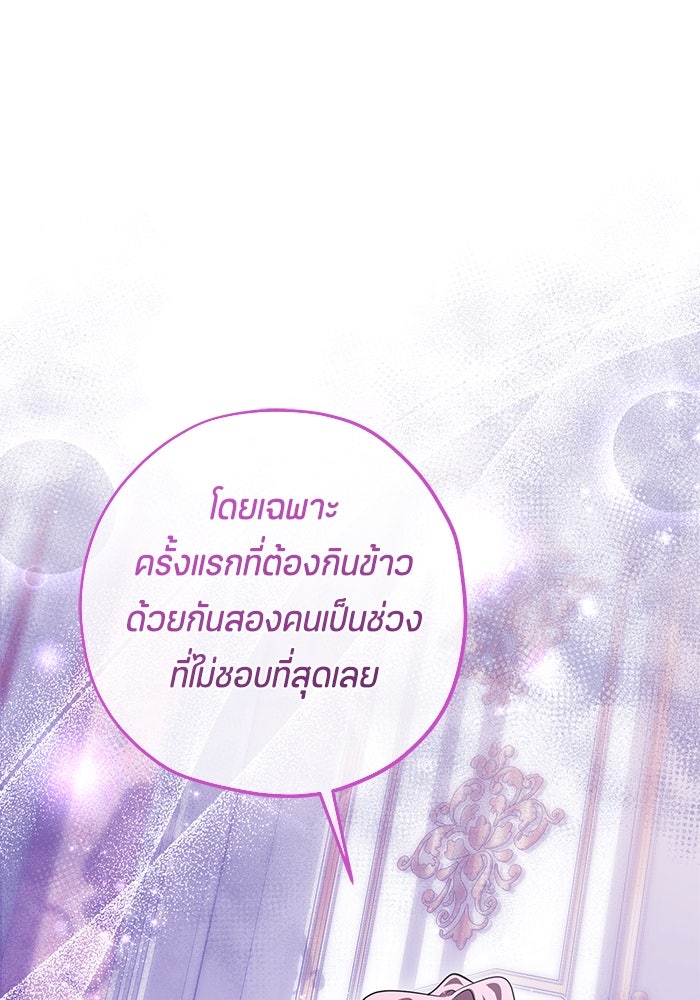 ป๊ะป๋าขา หนูลาแล้ว - หน้า 55