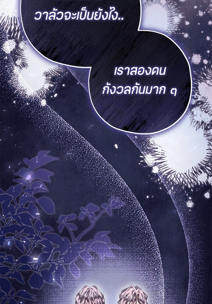 ป๊ะป๋าขา หนูลาแล้ว - หน้า 64