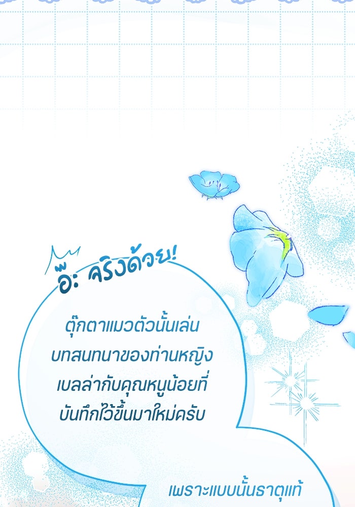 ป๊ะป๋าขา หนูลาแล้ว - หน้า 95