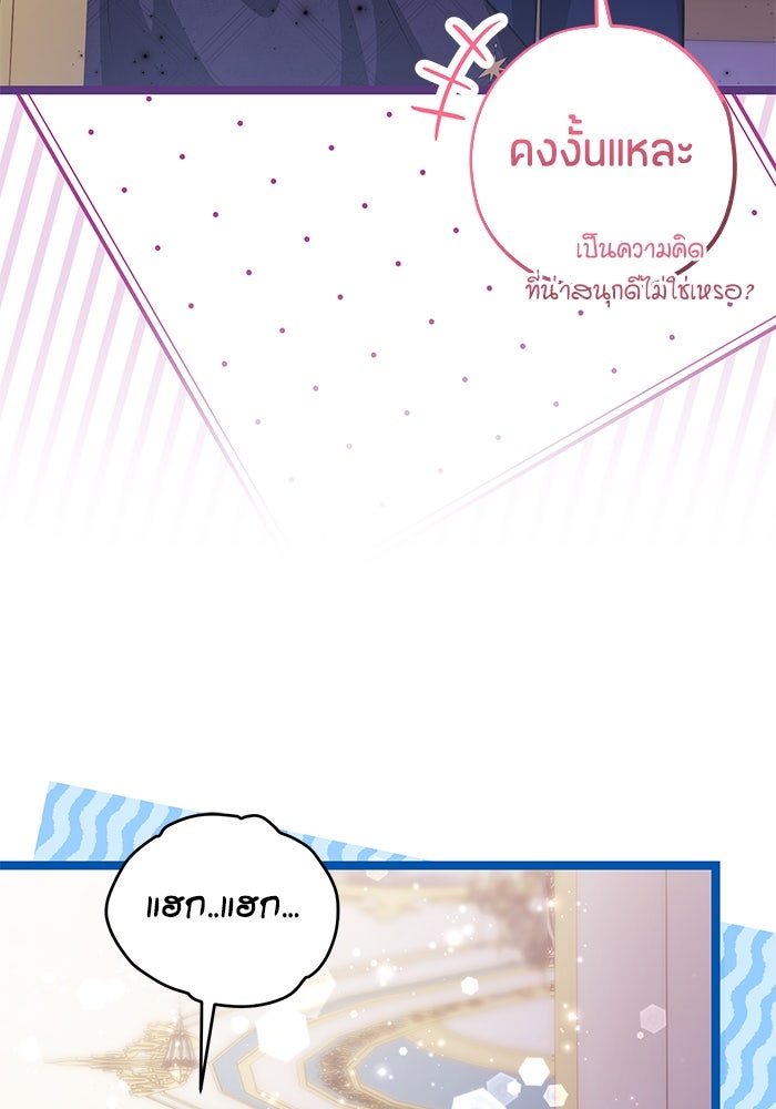 ป๊ะป๋าขา หนูลาแล้ว - หน้า 16