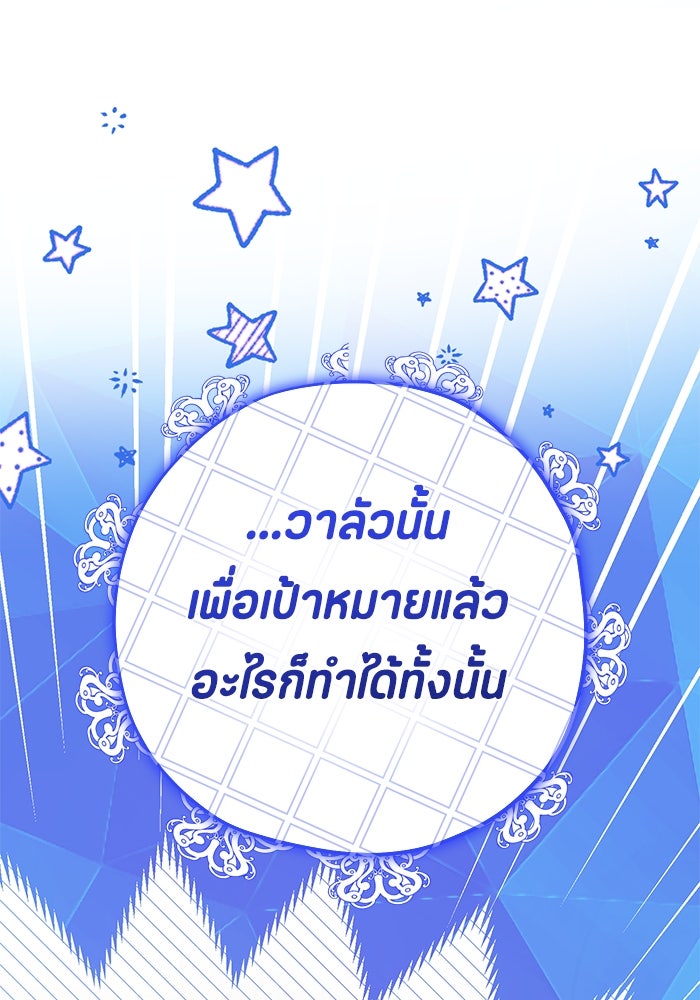 ป๊ะป๋าขา หนูลาแล้ว - หน้า 18