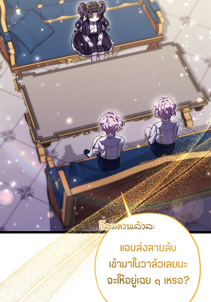 ป๊ะป๋าขา หนูลาแล้ว - หน้า 39