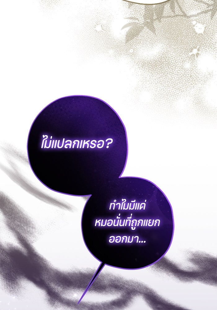 ป๊ะป๋าขา หนูลาแล้ว - หน้า 42