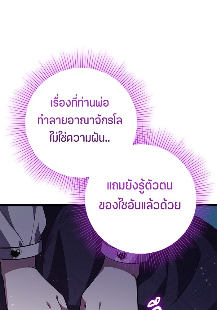 ป๊ะป๋าขา หนูลาแล้ว - หน้า 45