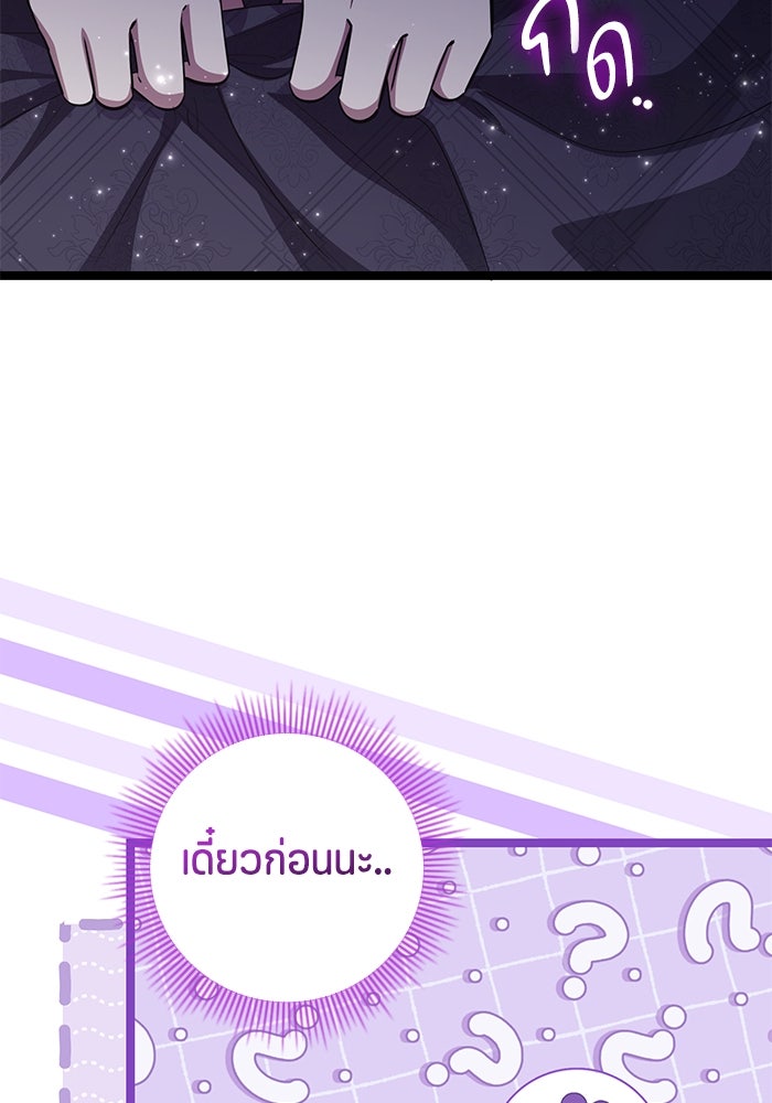 ป๊ะป๋าขา หนูลาแล้ว - หน้า 46