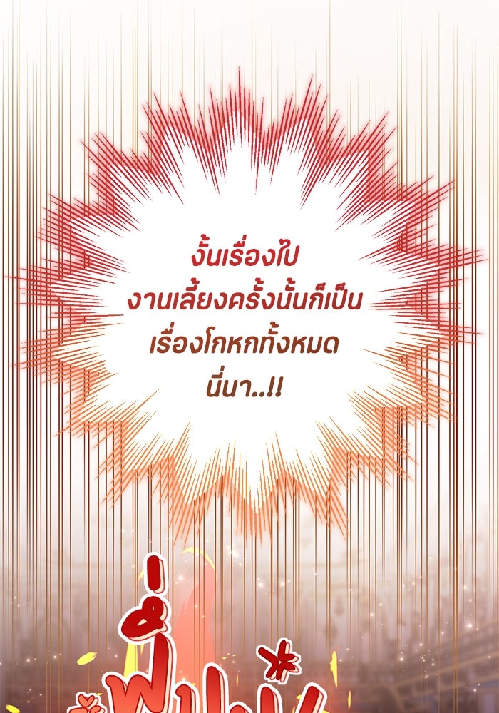 ป๊ะป๋าขา หนูลาแล้ว - หน้า 48