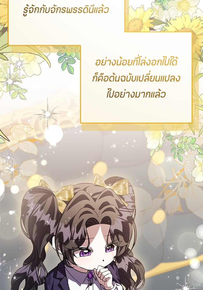ป๊ะป๋าขา หนูลาแล้ว - หน้า 54