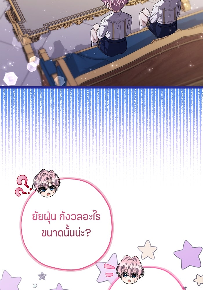 ป๊ะป๋าขา หนูลาแล้ว - หน้า 62